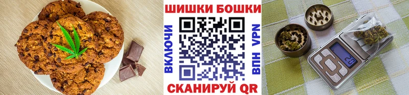 Печенье с ТГК конопля  купить   Аргун 