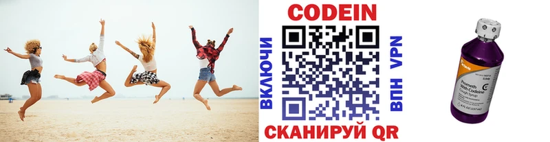 kraken вход  Аргун  Кодеиновый сироп Lean напиток Lean (лин) 