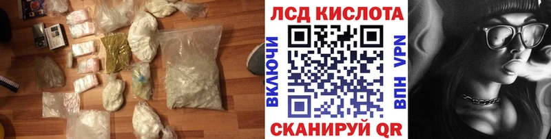 LSD-25 экстази кислота купить Аргун