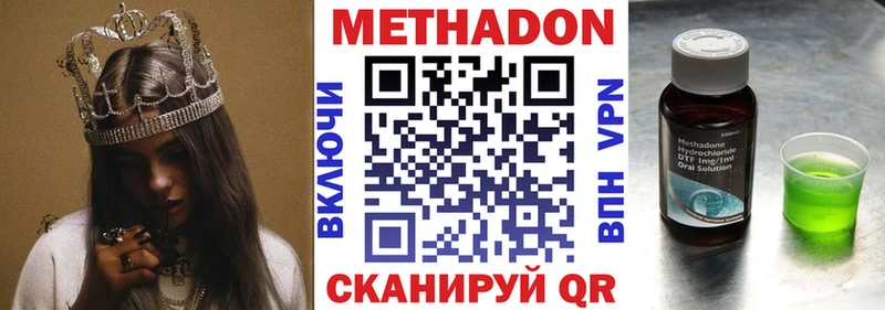 МЕТАДОН мёд  Аргун 