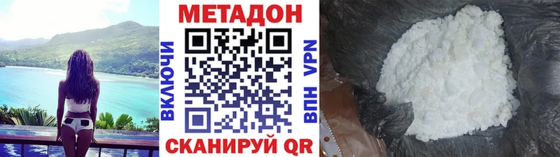 Метадон methadone Аргун
